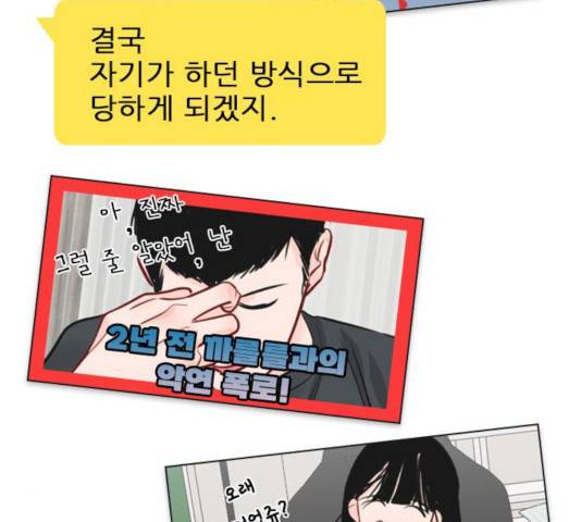 플레이, 플리 59화 80