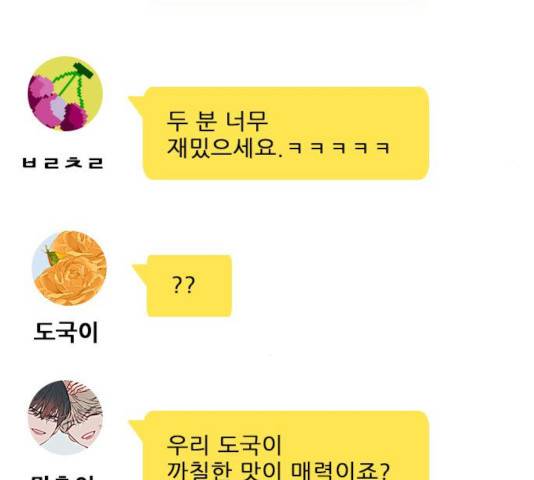 플레이, 플리 59화 84