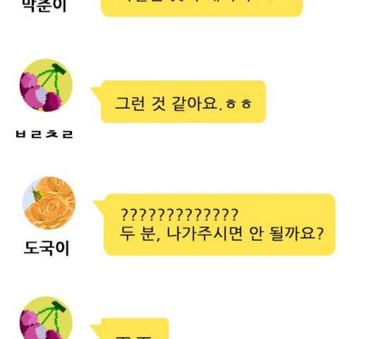 플레이, 플리 59화 85