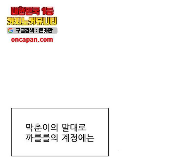 플레이, 플리 59화 89