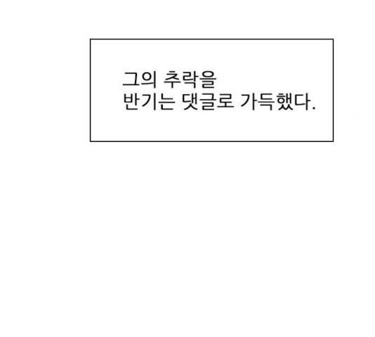 플레이, 플리 59화 90