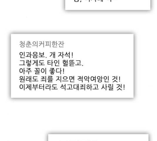 플레이, 플리 59화 92
