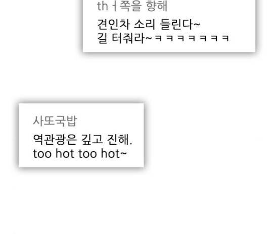 플레이, 플리 59화 93