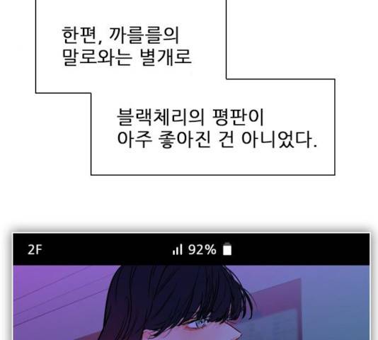 플레이, 플리 59화 95