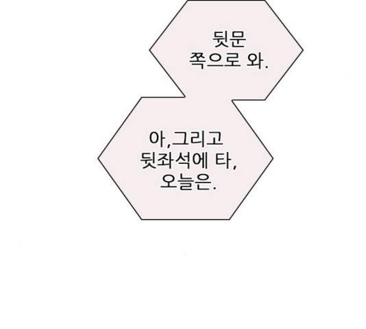 플레이, 플리 59화 103