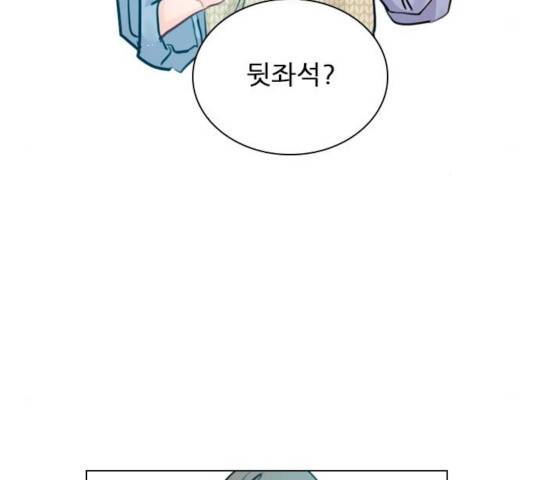 플레이, 플리 59화 105