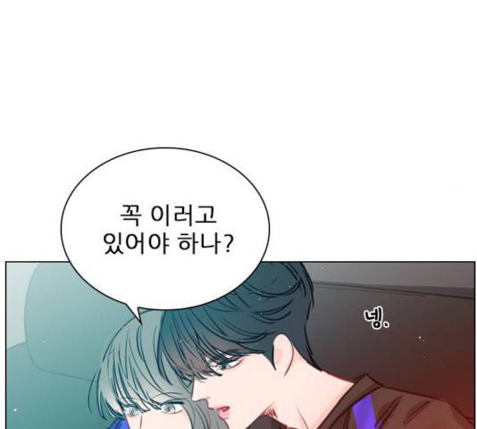 플레이, 플리 59화 108
