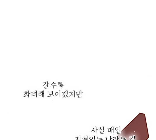 플레이, 플리 59화 112
