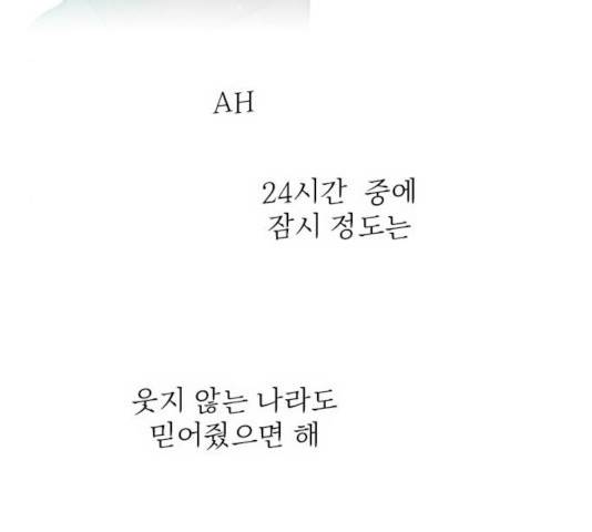 플레이, 플리 59화 114