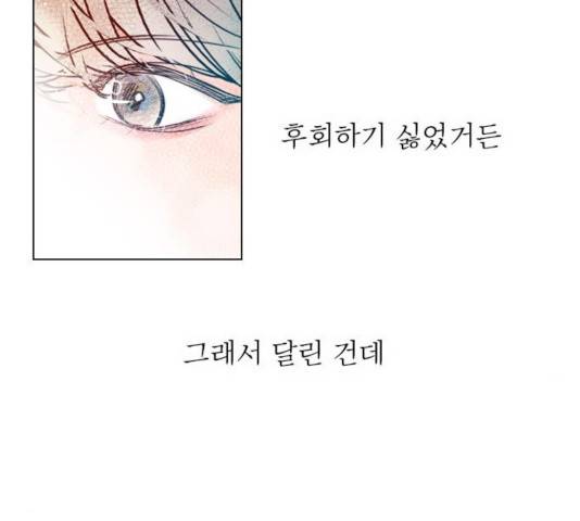 플레이, 플리 59화 116