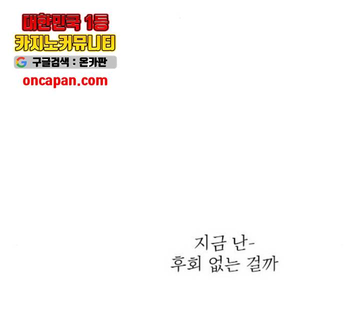 플레이, 플리 59화 117