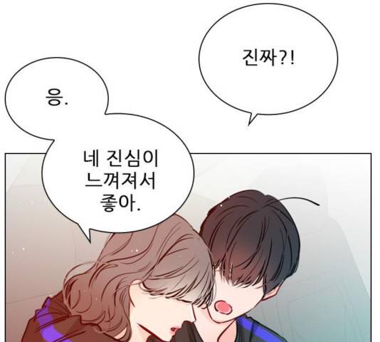 플레이, 플리 59화 128