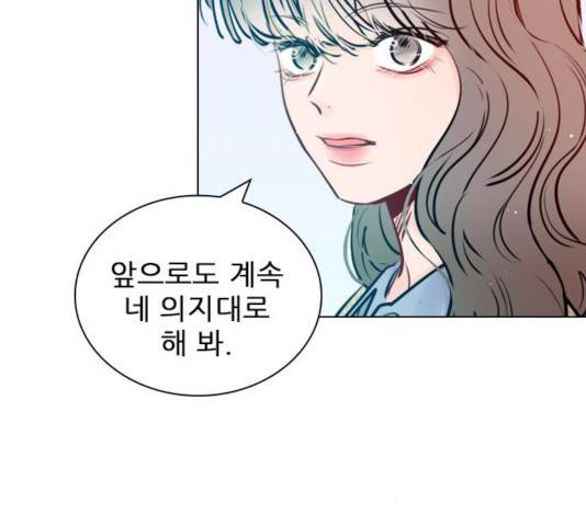 플레이, 플리 59화 131
