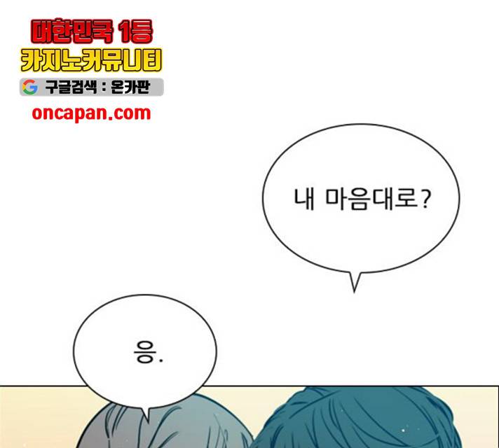플레이, 플리 59화 132