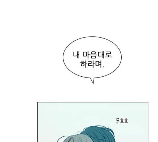 플레이, 플리 59화 136