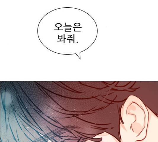 플레이, 플리 59화 138
