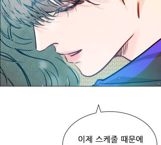 플레이, 플리 59화 139