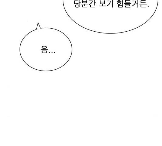 플레이, 플리 59화 140