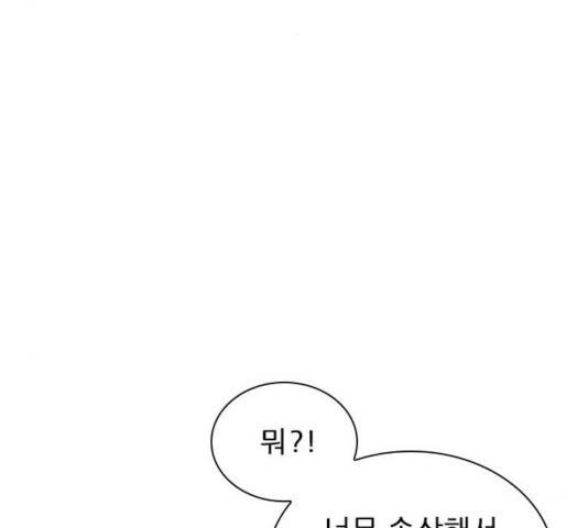 플레이, 플리 59화 141
