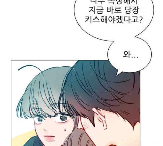 플레이, 플리 59화 142
