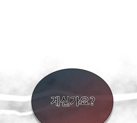 플레이, 플리 59화 153