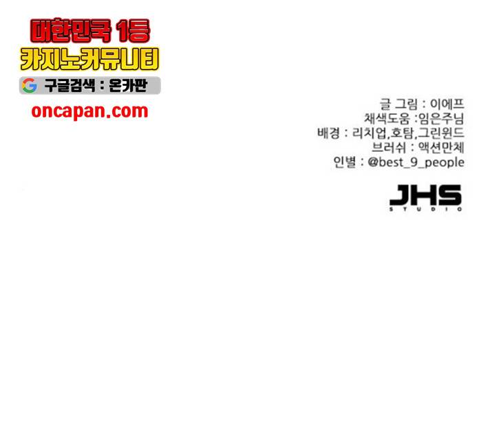 플레이, 플리 59화 155