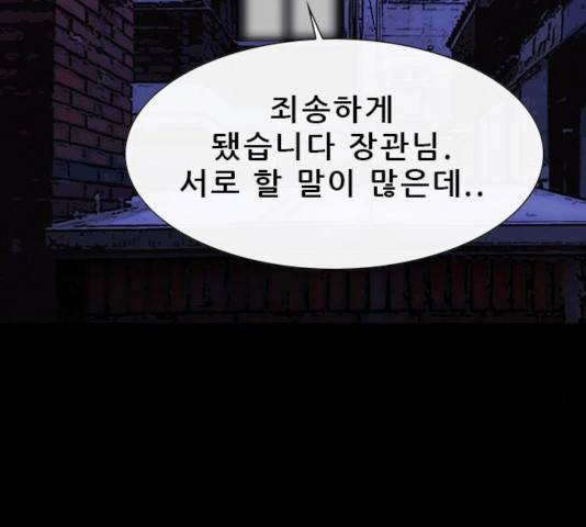 나는 어디에나 있다 26화 2