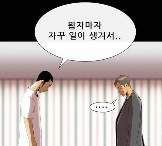 나는 어디에나 있다 26화 3