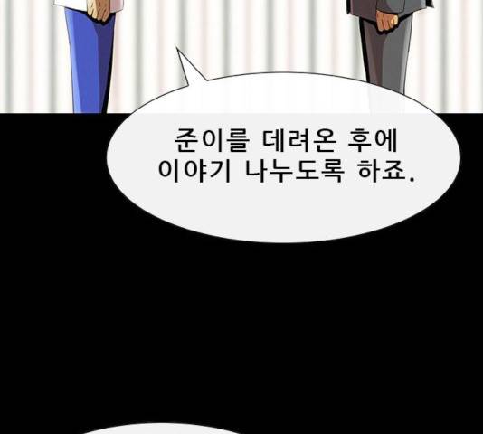 나는 어디에나 있다 26화 4