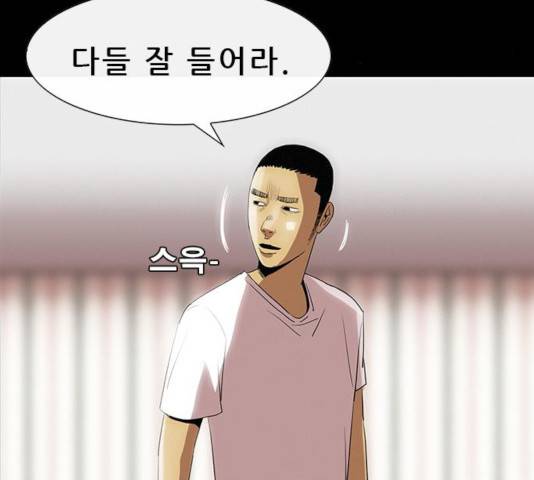 나는 어디에나 있다 26화 5