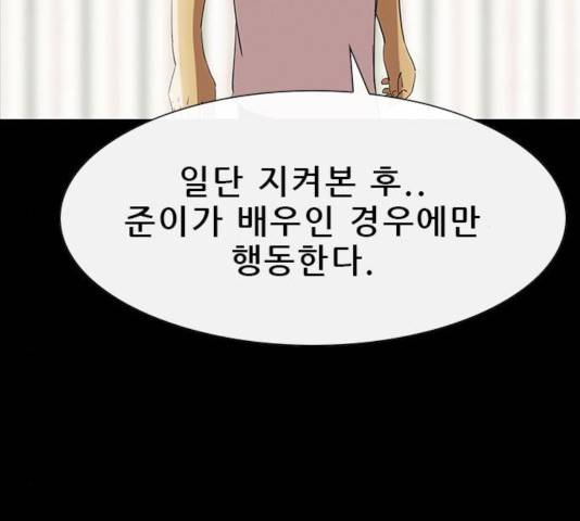 나는 어디에나 있다 26화 6