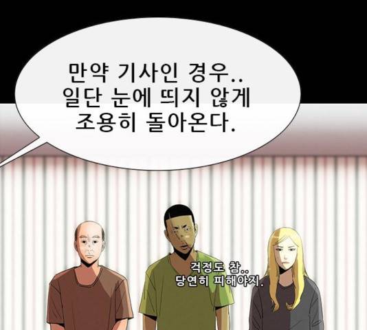 나는 어디에나 있다 26화 7