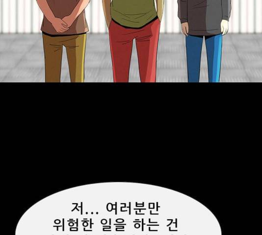 나는 어디에나 있다 26화 8
