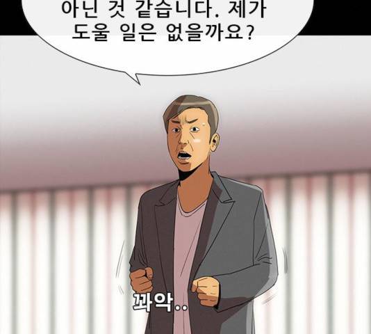 나는 어디에나 있다 26화 9