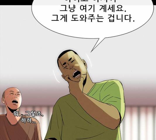 나는 어디에나 있다 26화 11
