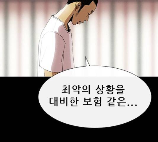 나는 어디에나 있다 26화 13