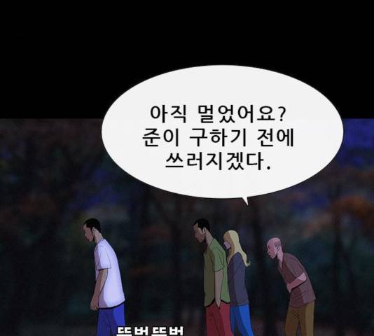 나는 어디에나 있다 26화 17