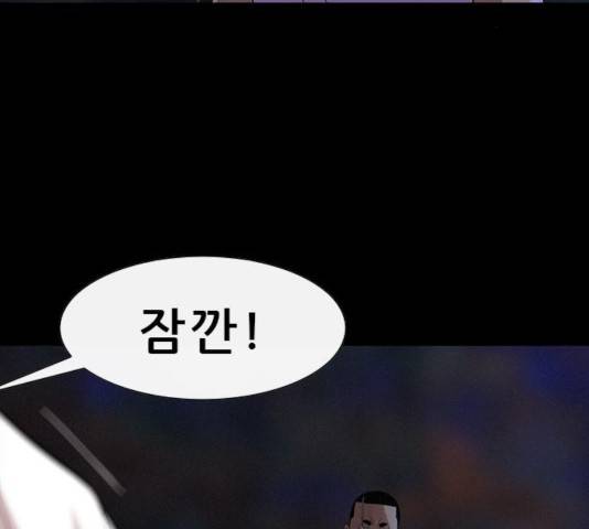 나는 어디에나 있다 26화 20