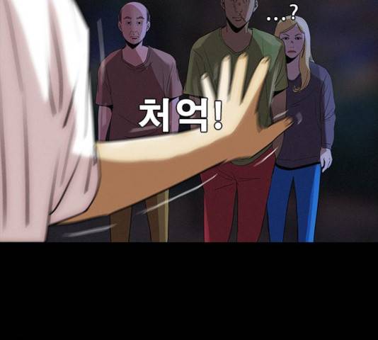 나는 어디에나 있다 26화 21