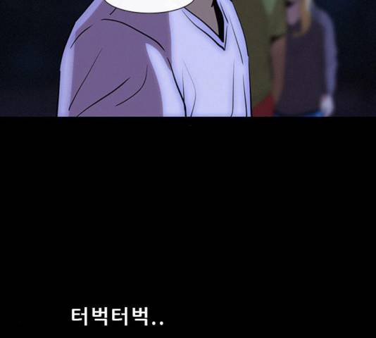나는 어디에나 있다 26화 23