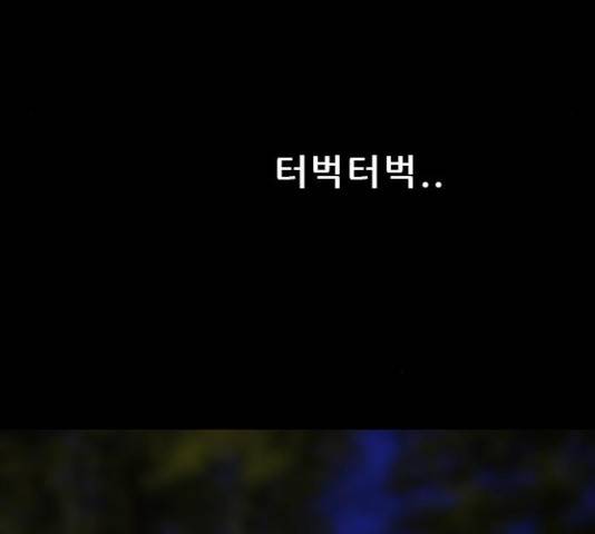 나는 어디에나 있다 26화 24