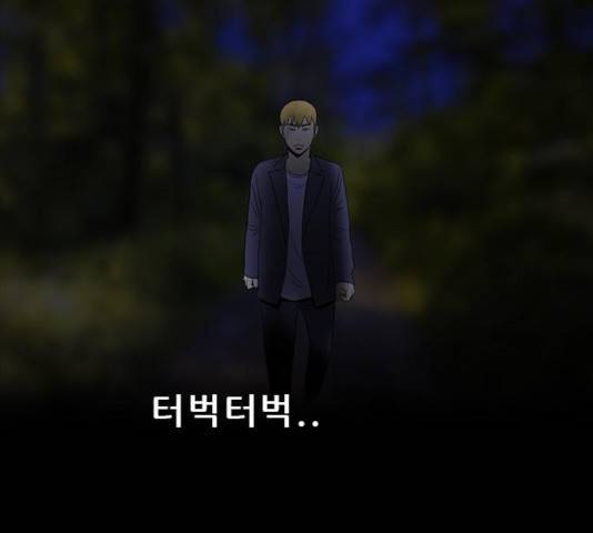 나는 어디에나 있다 26화 25
