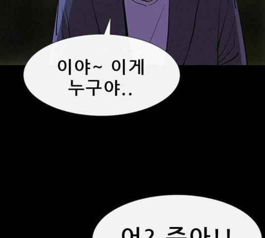 나는 어디에나 있다 26화 29