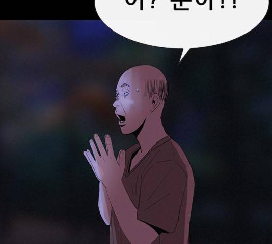 나는 어디에나 있다 26화 30