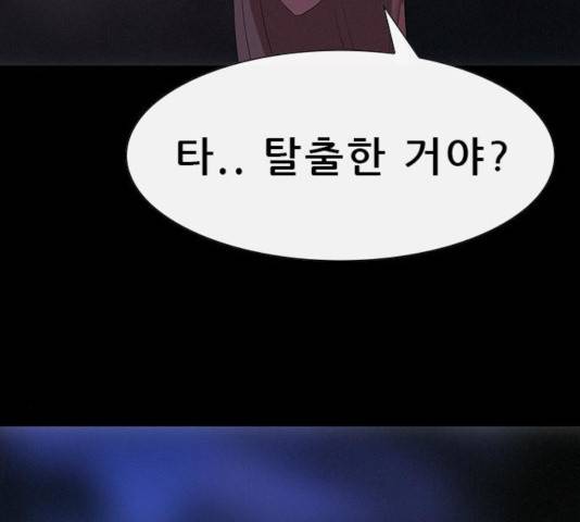 나는 어디에나 있다 26화 31