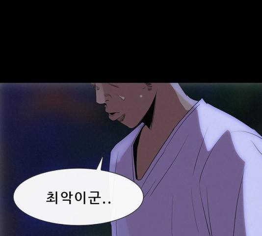 나는 어디에나 있다 26화 35