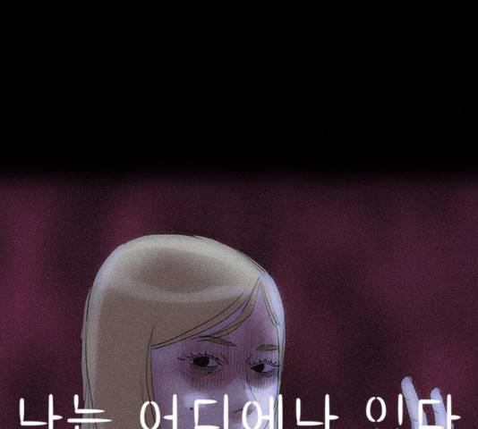 나는 어디에나 있다 26화 37