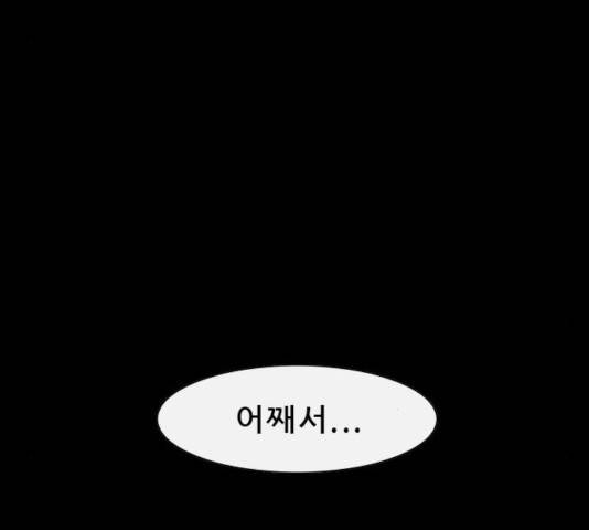 나는 어디에나 있다 26화 39