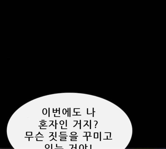 나는 어디에나 있다 26화 40