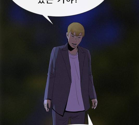 나는 어디에나 있다 26화 41